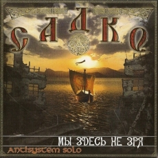 Sadko - We´re here not in Vain +++NUR WENIGE DA+++